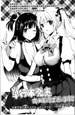 Page 190 of Junai Memory - Pure Love Memory