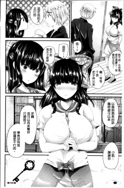 Page 35 of Junai Memory - Pure Love Memory