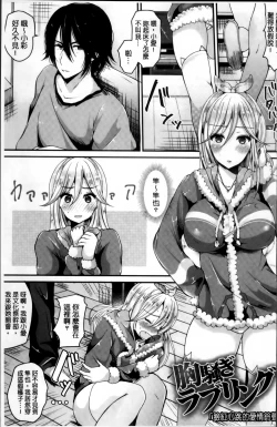 Page 52 of Junai Memory - Pure Love Memory