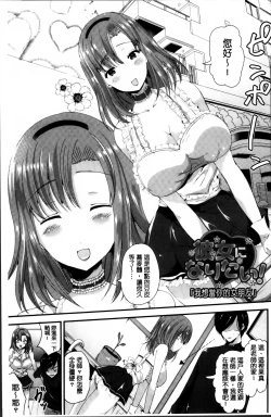 Page 68 of Junai Memory - Pure Love Memory