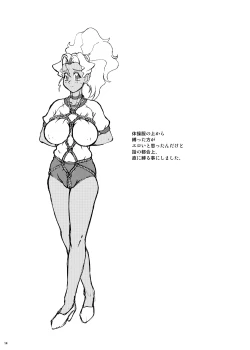 Page 100 of Mihoshi Tsuma Zenbu