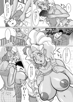 Page 154 of Mihoshi Tsuma Zenbu