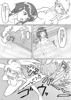 Page 190 of Mihoshi Tsuma Zenbu