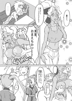 Page 192 of Mihoshi Tsuma Zenbu