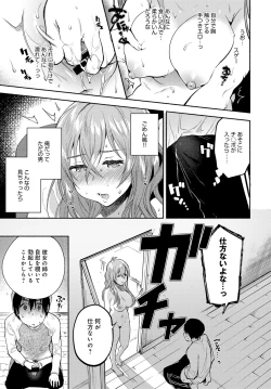 Page 107 of COMIC Anthurium 2016-11