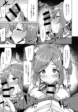 Page 129 of COMIC Anthurium 2016-11