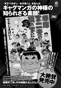 Page 141 of COMIC Anthurium 2016-11