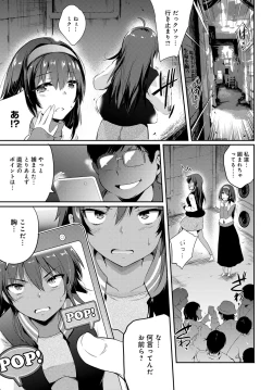 Page 145 of COMIC Anthurium 2016-11