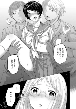 Page 171 of COMIC Anthurium 2016-11