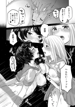 Page 182 of COMIC Anthurium 2016-11