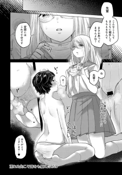 Page 184 of COMIC Anthurium 2016-11