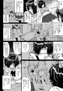 Page 188 of COMIC Anthurium 2016-11