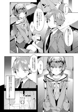 Page 216 of COMIC Anthurium 2016-11