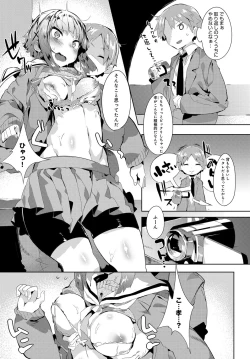 Page 221 of COMIC Anthurium 2016-11