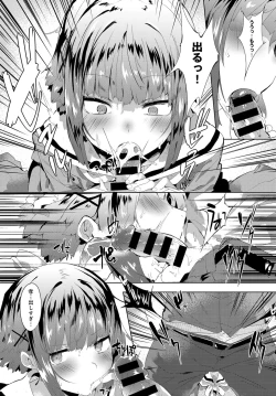 Page 226 of COMIC Anthurium 2016-11