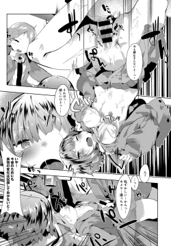 Page 233 of COMIC Anthurium 2016-11