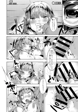 Page 234 of COMIC Anthurium 2016-11