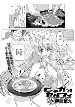 Page 248 of COMIC Anthurium 2016-11