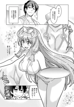 Page 249 of COMIC Anthurium 2016-11