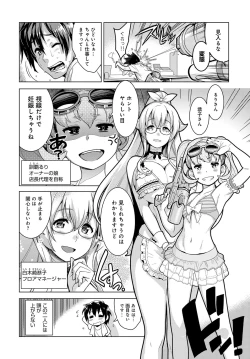 Page 250 of COMIC Anthurium 2016-11