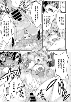 Page 265 of COMIC Anthurium 2016-11