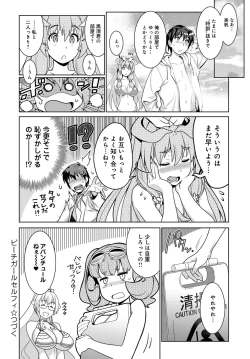 Page 268 of COMIC Anthurium 2016-11