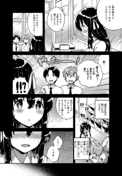 Page 276 of COMIC Anthurium 2016-11