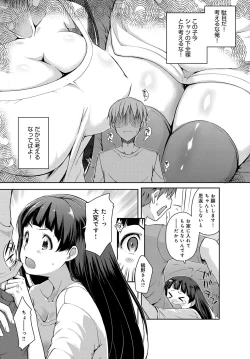 Page 297 of COMIC Anthurium 2016-11