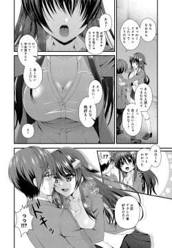 Page 320 of COMIC Anthurium 2016-11