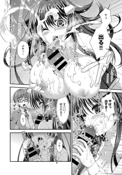 Page 328 of COMIC Anthurium 2016-11