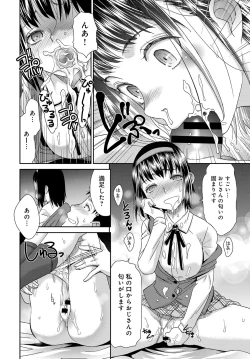 Page 350 of COMIC Anthurium 2016-11