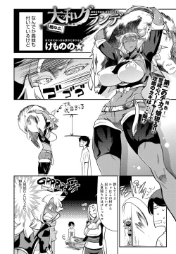 Page 362 of COMIC Anthurium 2016-11