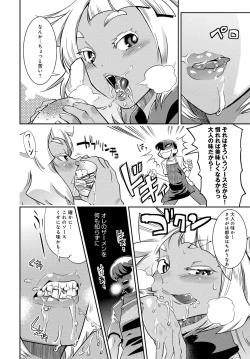 Page 368 of COMIC Anthurium 2016-11