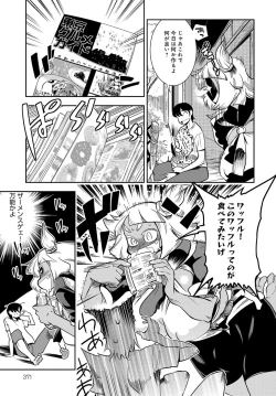 Page 371 of COMIC Anthurium 2016-11