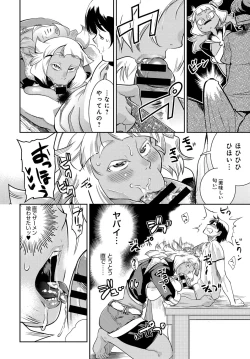 Page 374 of COMIC Anthurium 2016-11