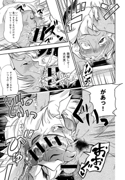 Page 375 of COMIC Anthurium 2016-11