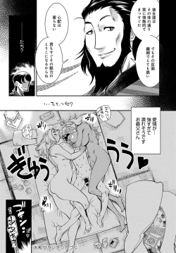 Page 386 of COMIC Anthurium 2016-11