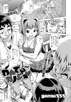 Page 389 of COMIC Anthurium 2016-11