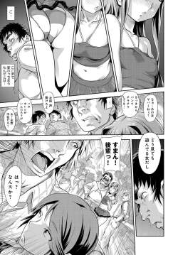 Page 393 of COMIC Anthurium 2016-11