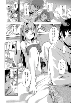 Page 394 of COMIC Anthurium 2016-11