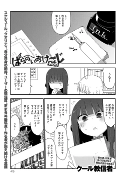 Page 415 of COMIC Anthurium 2016-11