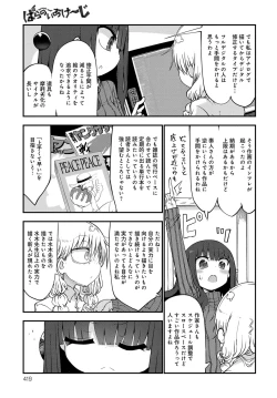 Page 419 of COMIC Anthurium 2016-11