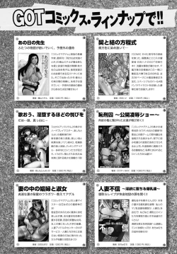 Page 424 of COMIC Anthurium 2016-11