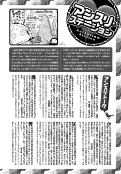 Page 430 of COMIC Anthurium 2016-11