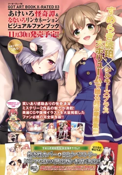 Page 438 of COMIC Anthurium 2016-11