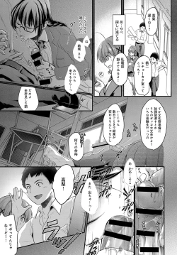 Page 53 of COMIC Anthurium 2016-11