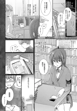 Page 56 of COMIC Anthurium 2016-11