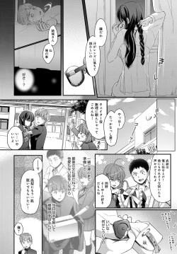 Page 64 of COMIC Anthurium 2016-11