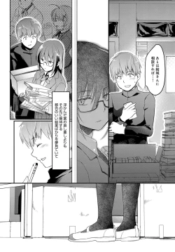 Page 66 of COMIC Anthurium 2016-11