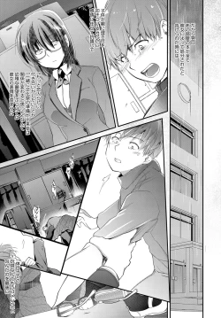 Page 67 of COMIC Anthurium 2016-11